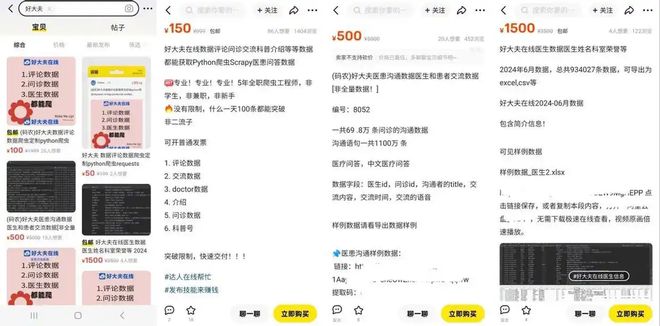 互联网医疗的故事未来待续好大夫在线何时迎来转机？(图3)