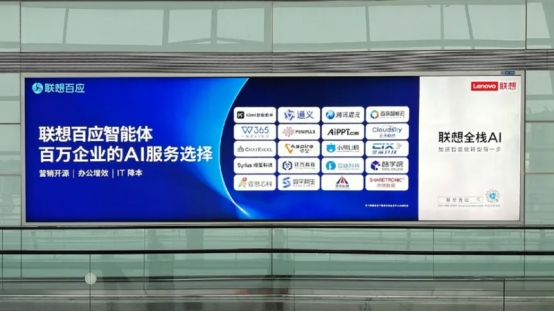 接入通义Qwen3大模型 联想百应智能体加速智能服务升级(图3)