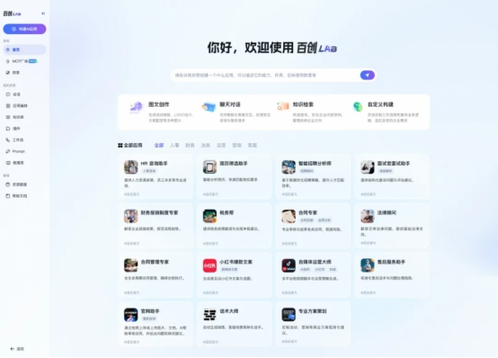 接入通义Qwen3大模型 联想百应智能体加速智能服务升级(图4)