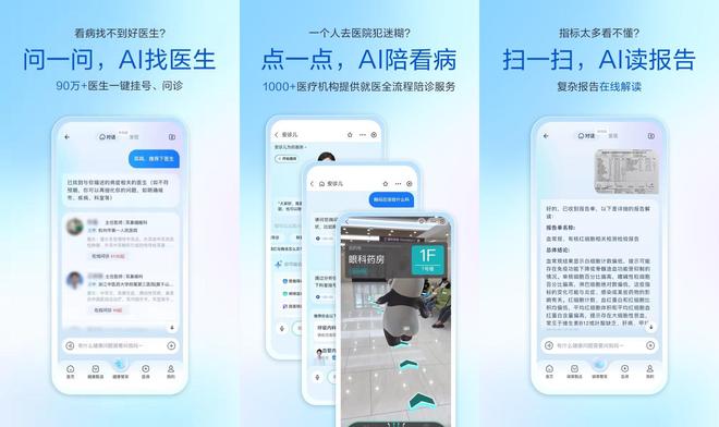 “四龙三虎”入局AI医疗何以加速？(图2)