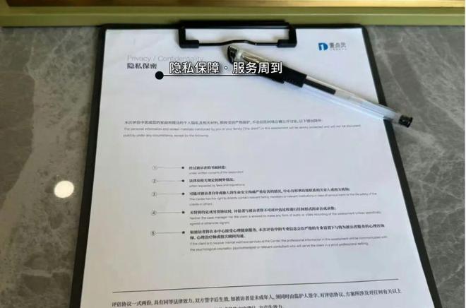 杭州心理咨询哪家比较靠谱？为何一定要选有医疗牌照的平台？你该知道的真相！(图7)