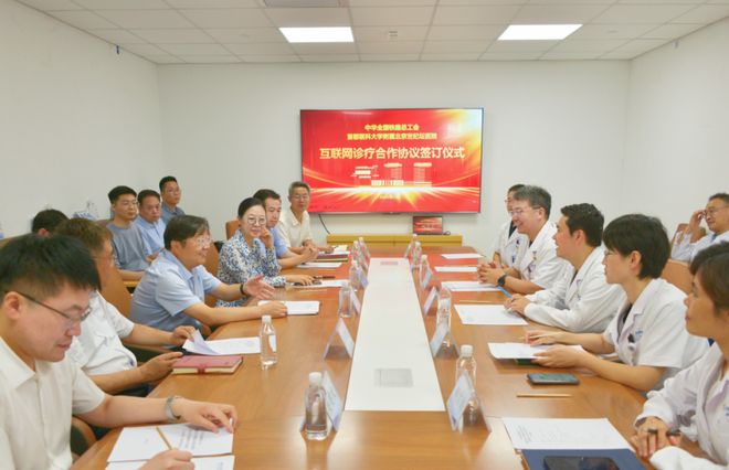 中华全国铁路总工会与北京世纪坛医院签署互联网诊疗战略合作协议 携手共创互联网诊疗新未来(图3)