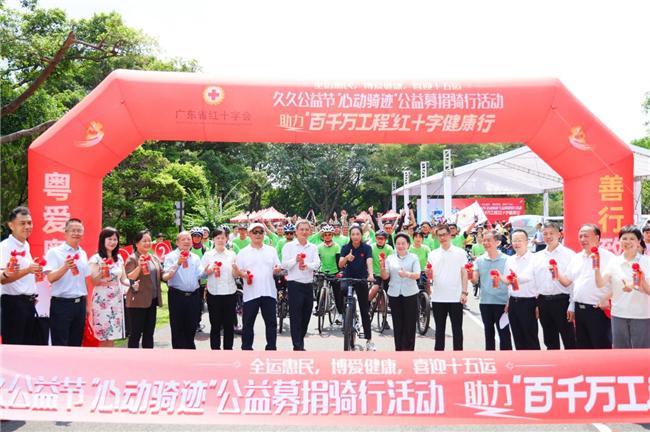 骑迹连心护安康 公益同行惠万家(图7)