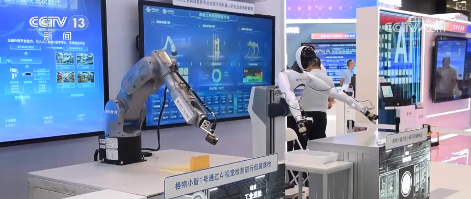 发展引擎动力足！“工业互联网+AI”助力传统制造业更“智慧”(图5)