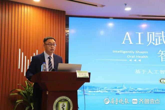 AI赋能口腔自检青岛市口腔智慧诊断系统正式发布(图2)
