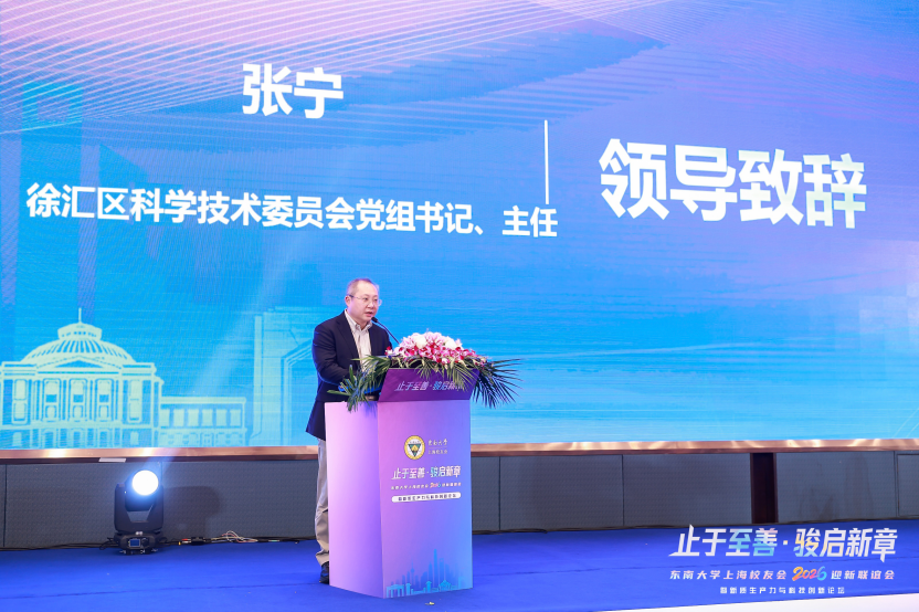 院士云集！东南大学上海校友会论坛聚焦6G、卫星互联网等前沿科技(图3)